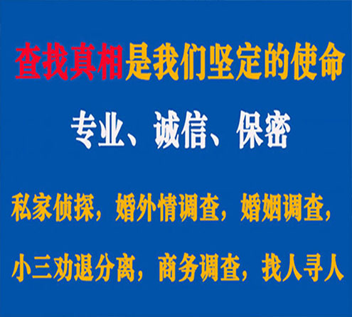 关于姜堰诚信调查事务所